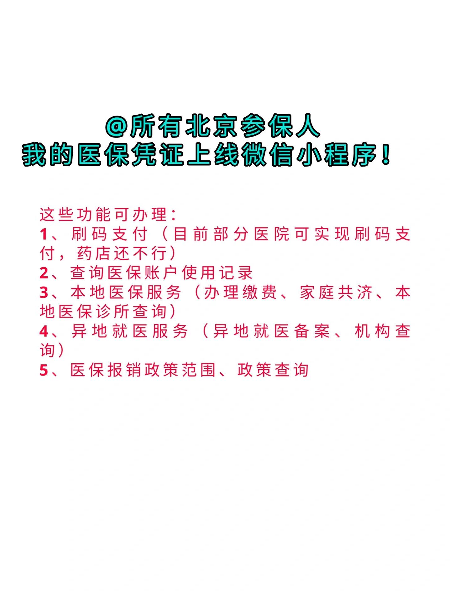 黔西南最新医保卡绑微信流程方法分析(最方便真实的黔西南医保卡怎样绑微信方法)