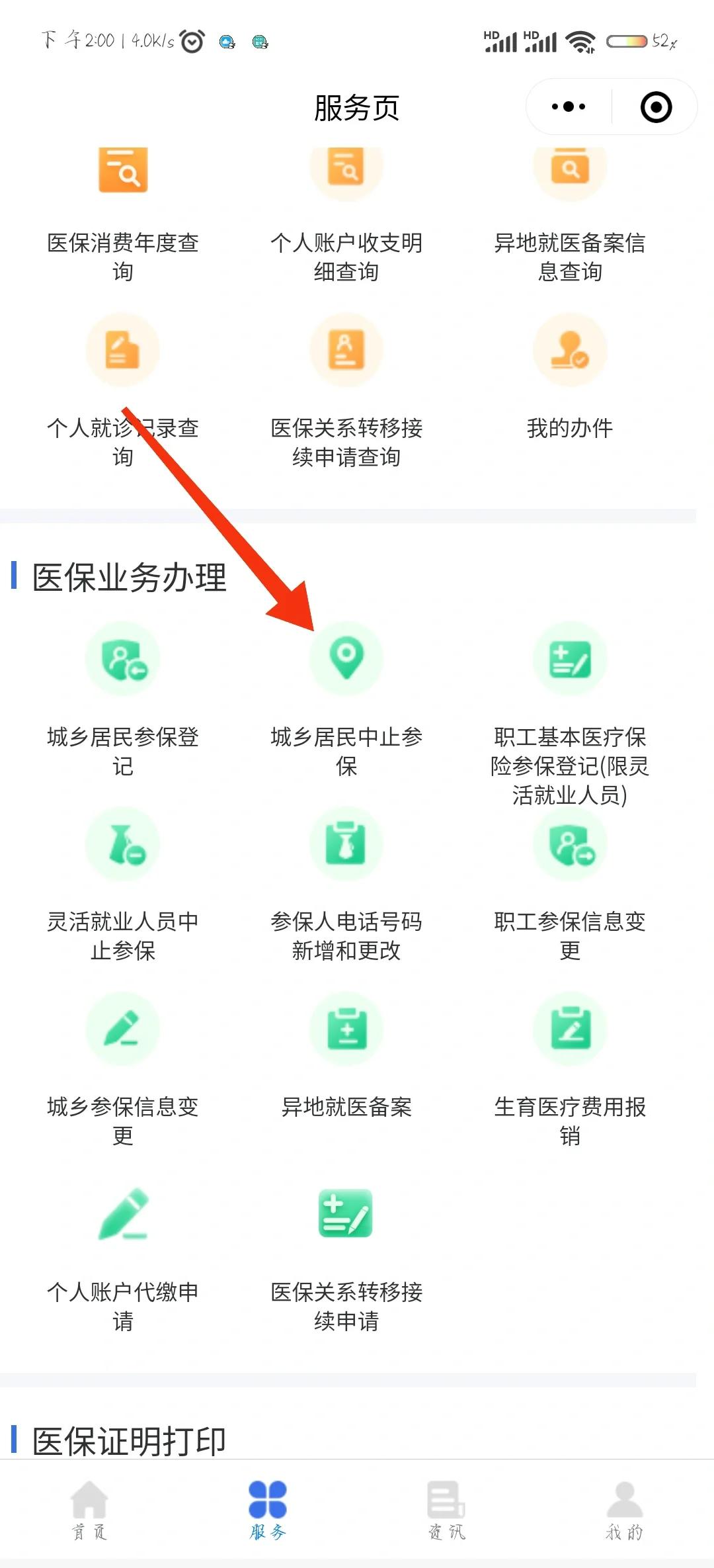 黔西南最新医保卡钱转到微信步骤方法分析(最方便真实的黔西南医保卡的钱怎么转银行卡?方法)
