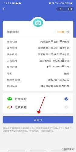 黔西南最新医保卡钱转到微信步骤方法分析(最方便真实的黔西南医保卡的钱怎么转银行卡?方法)