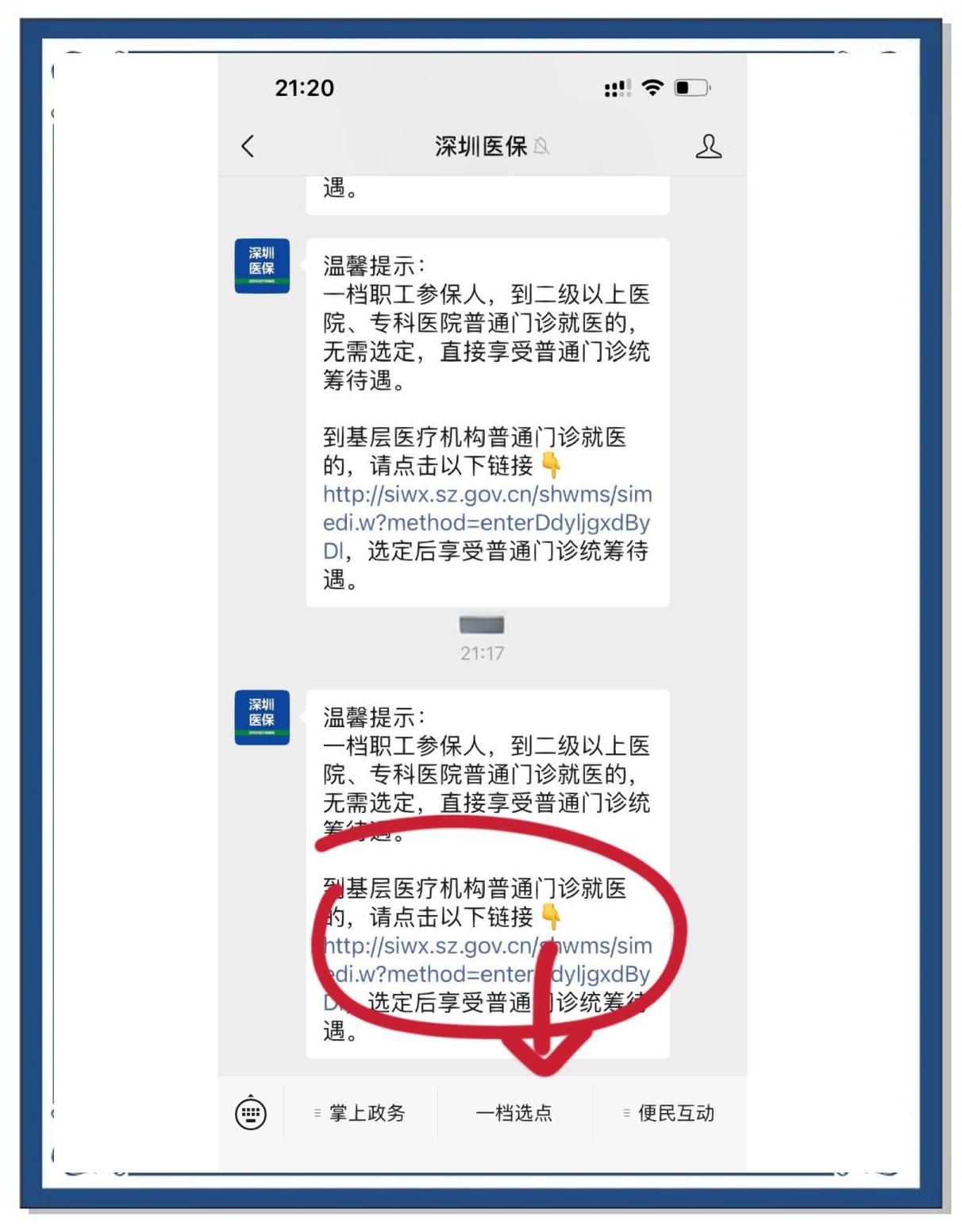 黔西南最新医保卡怎么绑定微信上方法分析(最方便真实的黔西南医保卡怎么绑定微信上给家人使用方法)