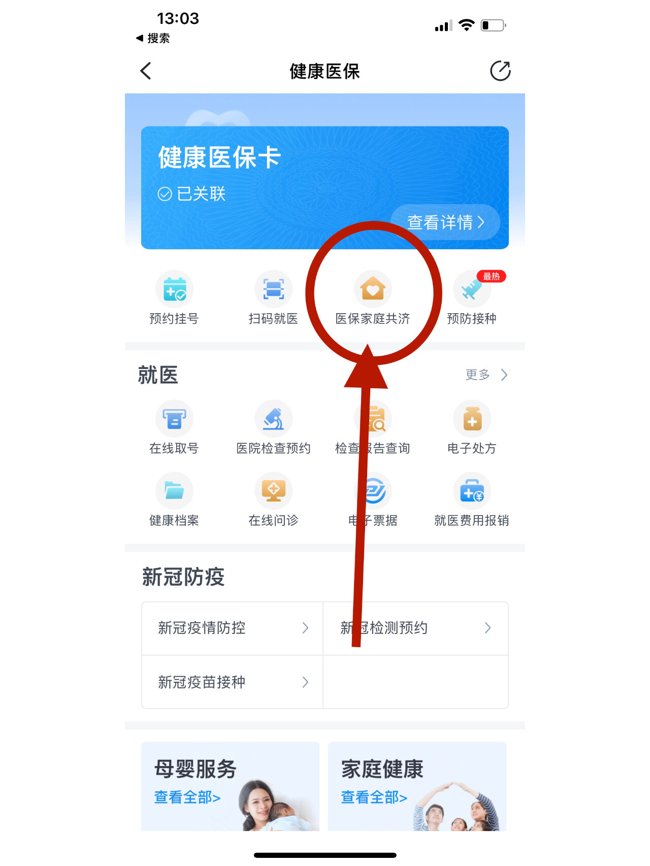 黔西南最新医保卡怎么绑定微信上方法分析(最方便真实的黔西南医保卡怎么绑定微信上给家人使用方法)