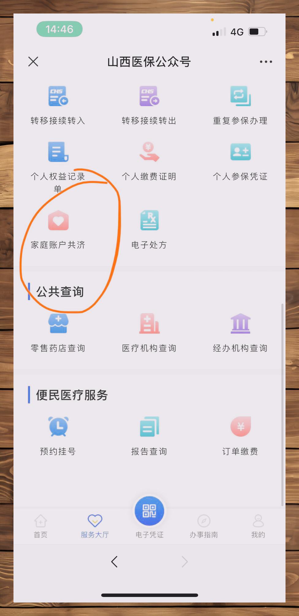 黔西南最新医保卡怎么跟微信绑定方法分析(最方便真实的黔西南怎样把医保卡绑定微信上方法)