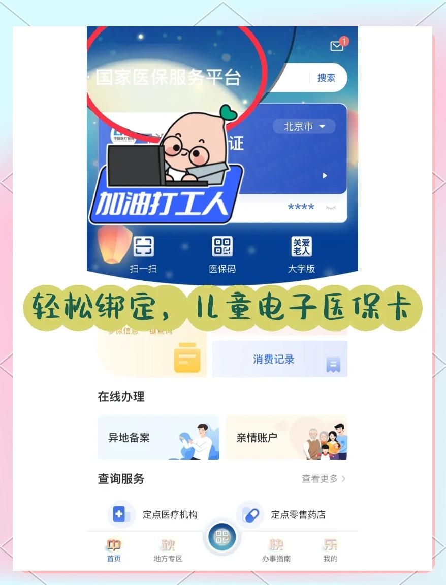 黔西南最新如何医保卡绑定微信方法分析(最方便真实的黔西南医保卡绑定微信怎么不能支付方法)