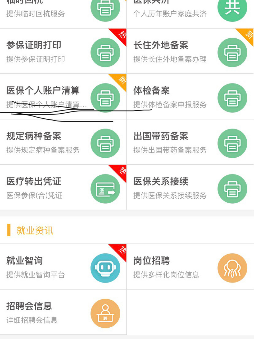 黔西南最新医保卡提取方法分析(最方便真实的黔西南医保卡提取现金步骤方法)