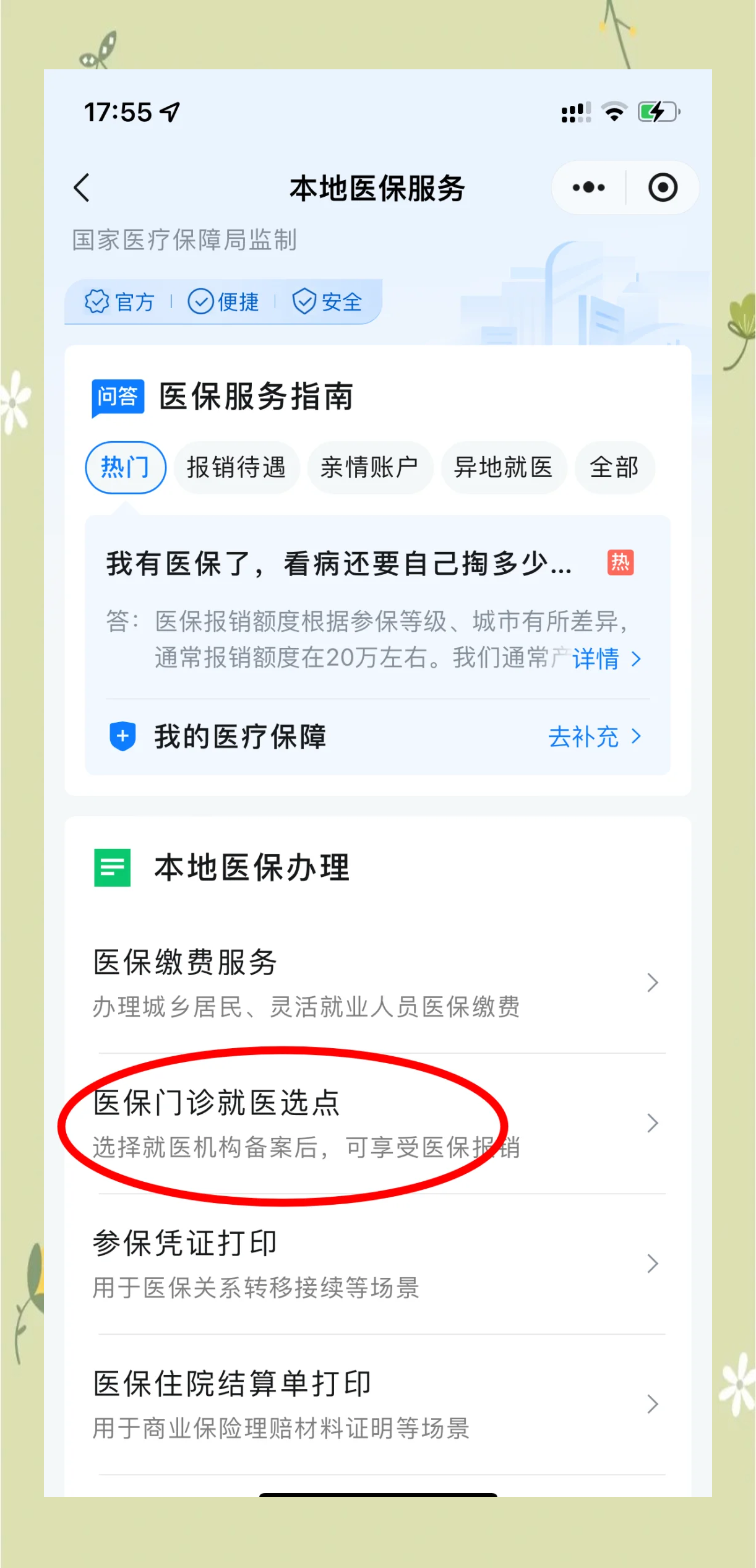 黔西南最新医保卡的钱可以提到微信吗方法分析(最方便真实的黔西南医保卡的钱可以提到微信吗安全吗方法)