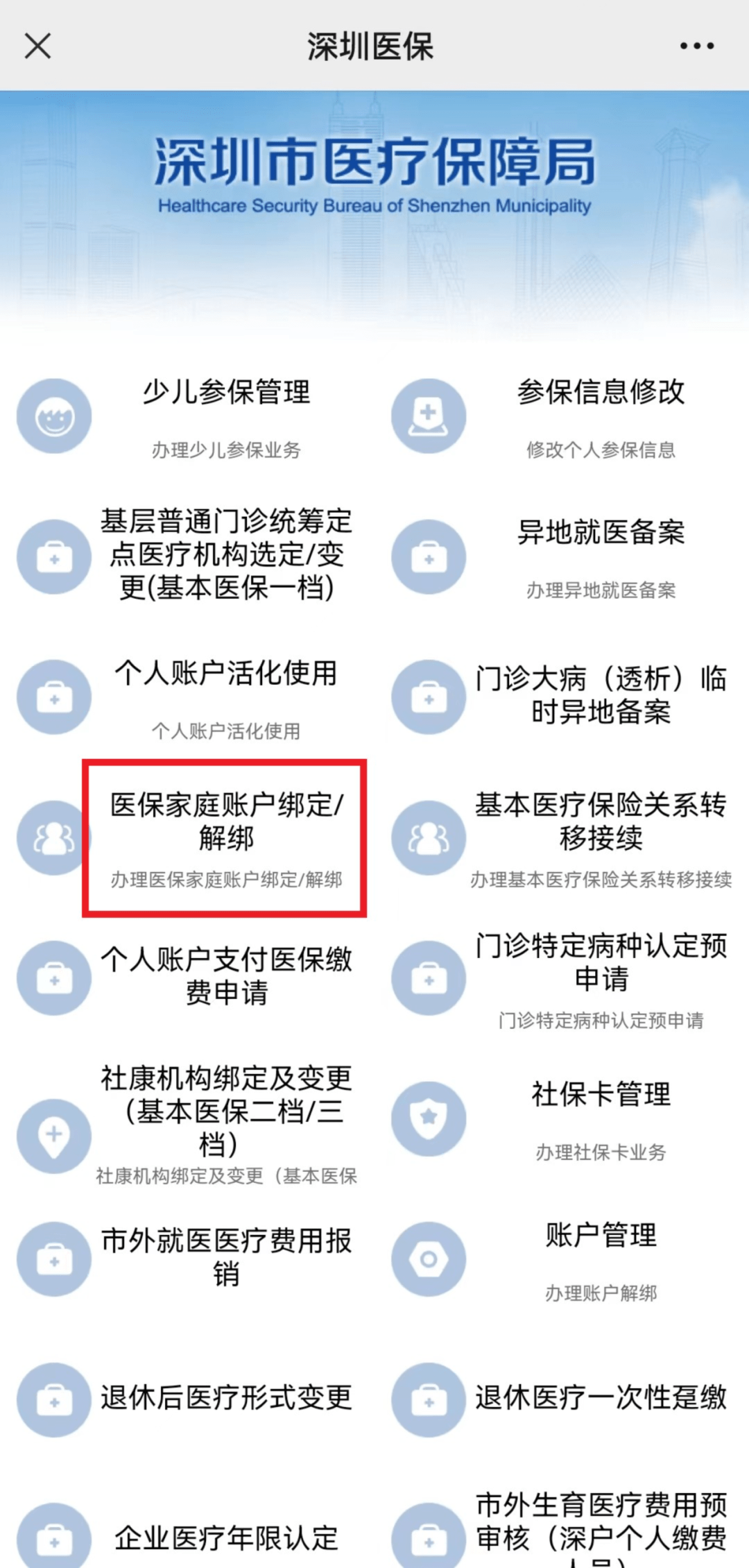 黔西南最新医保卡怎么绑定微信使用方法分析(最方便真实的黔西南医保卡绑微信流程方法)