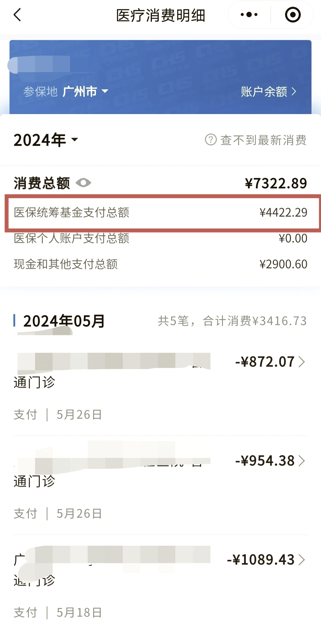 黔西南最新医保卡里的钱能转到微信吗方法分析(最方便真实的黔西南医保卡里的钱能转到微信吗怎么转方法)