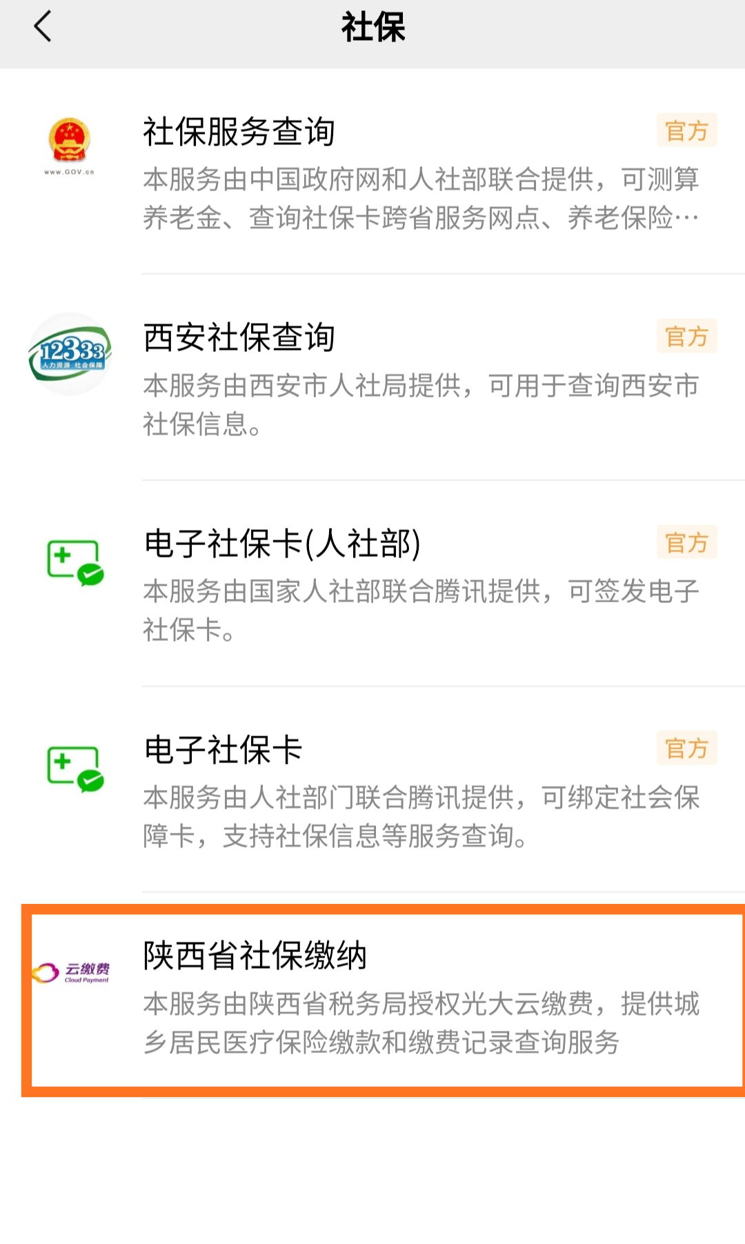 黔西南最新微信交医保是24小时可以交的吗方法分析(最方便真实的黔西南微信交医保多长时间到账方法)
