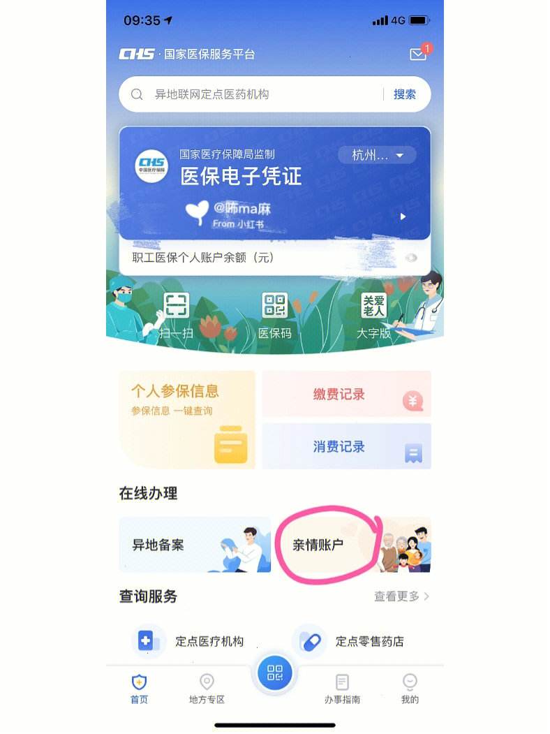 黔西南最新微信绑定医保卡方法分析(最方便真实的黔西南微信绑定医保卡怎么绑定家人方法)