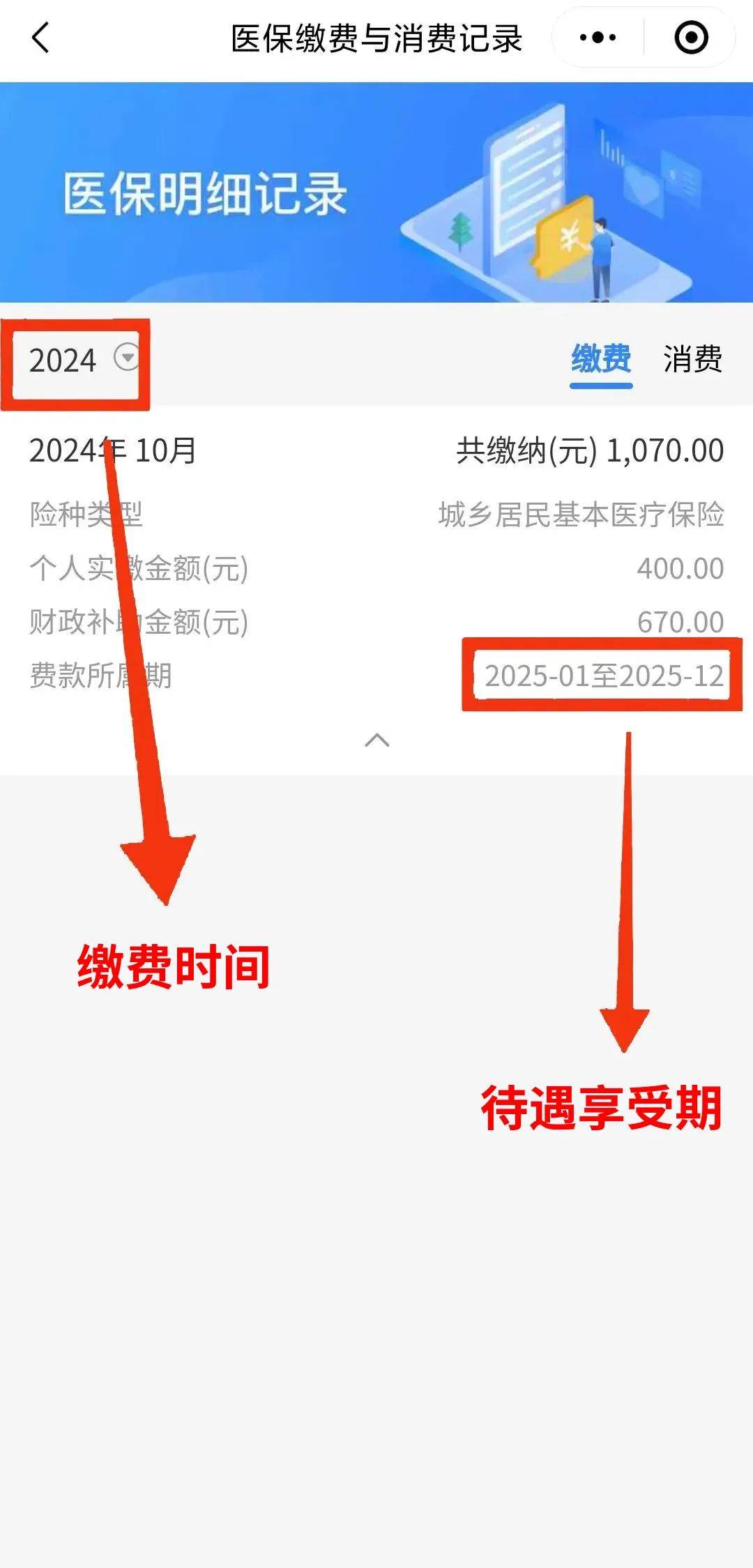 黔西南最新医保卡的钱怎么转到微信方法分析(最方便真实的黔西南医保卡有8000余额但是离职了方法)