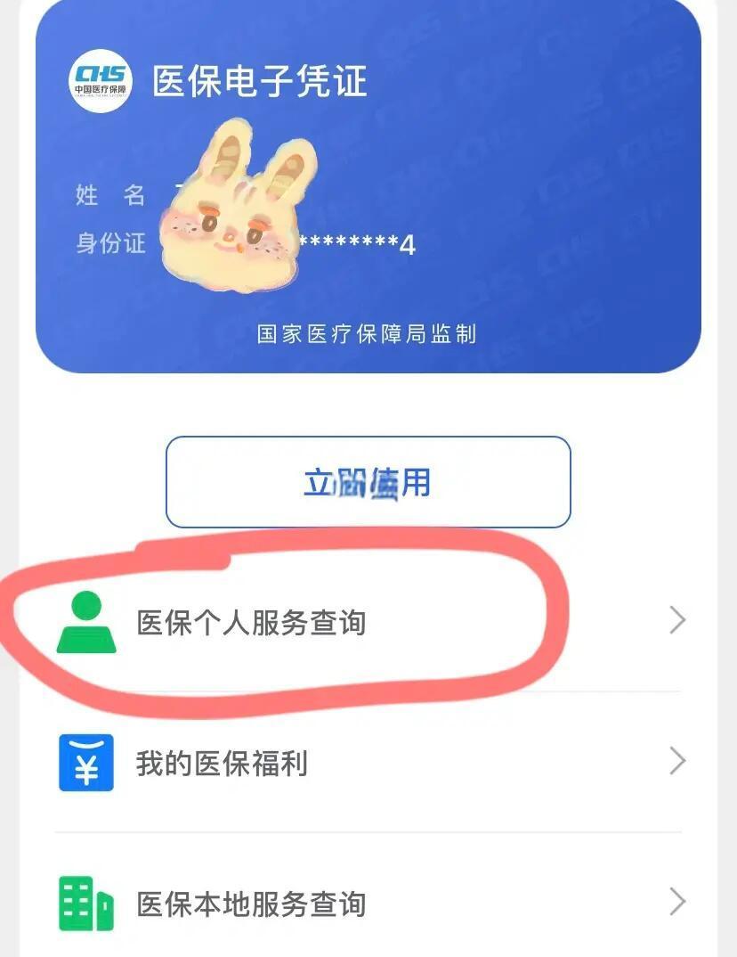 黔西南最新医保卡绑定微信步骤方法分析(最方便真实的黔西南医保卡如何绑定微信?方法)