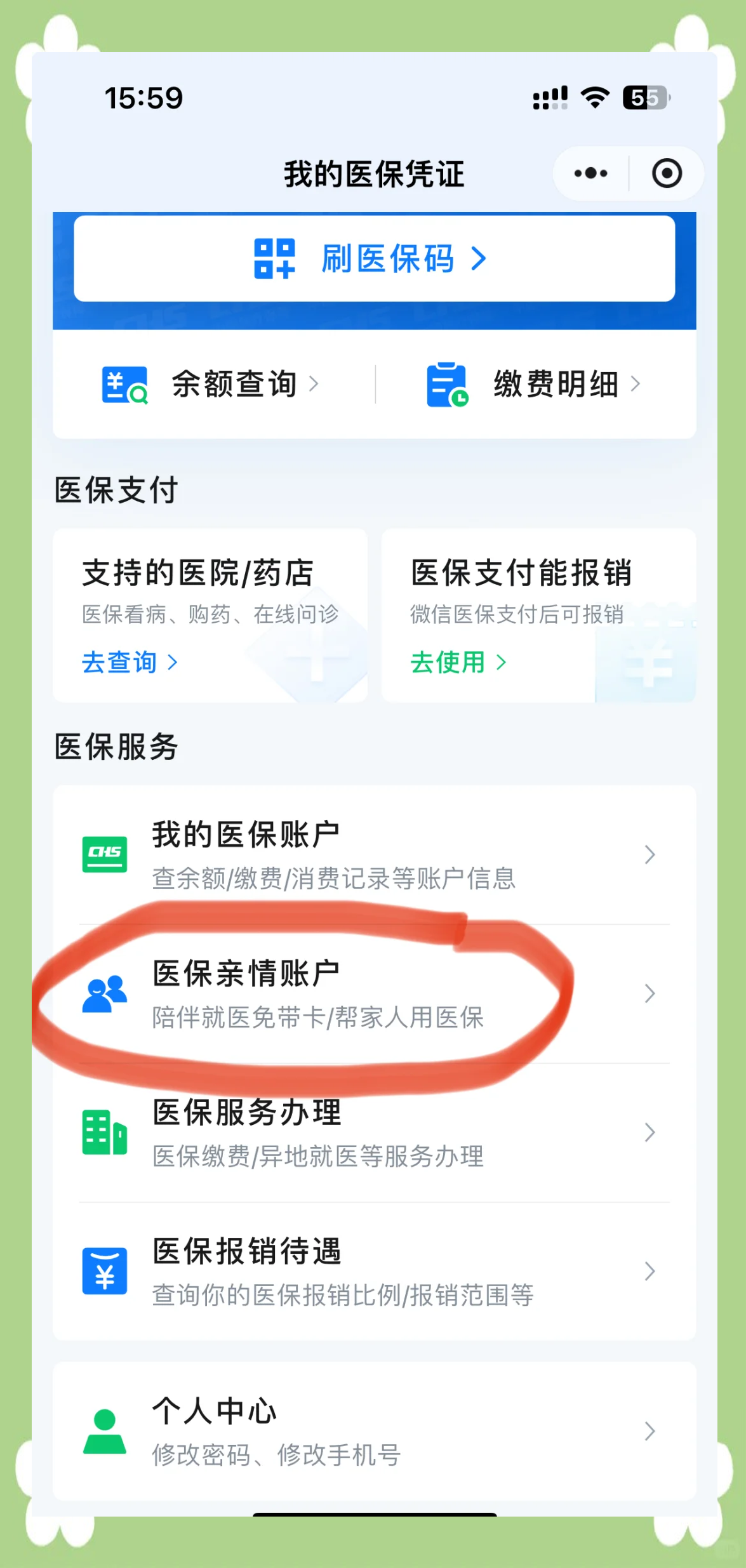 黔西南最新医保卡怎么绑定到微信上方法分析(最方便真实的黔西南医保卡怎么绑定微信上给家人使用方法)
