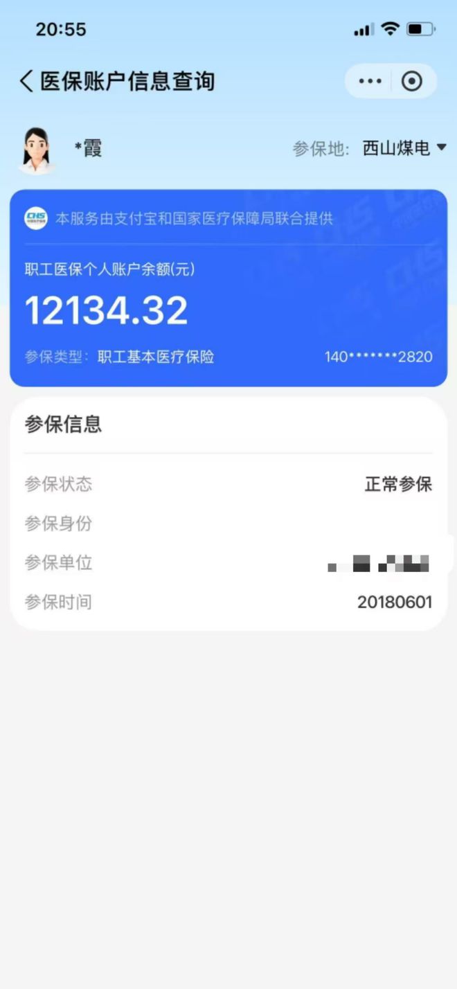 黔西南最新找中介10分钟提取医保方法分析(最方便真实的黔西南找中介10分钟提取医保重庆市方法)