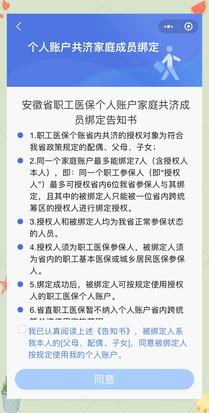 黔西南最新医保卡绑微信怎么绑方法分析(最方便真实的黔西南医保卡绑微信绑的卡能用吗方法)