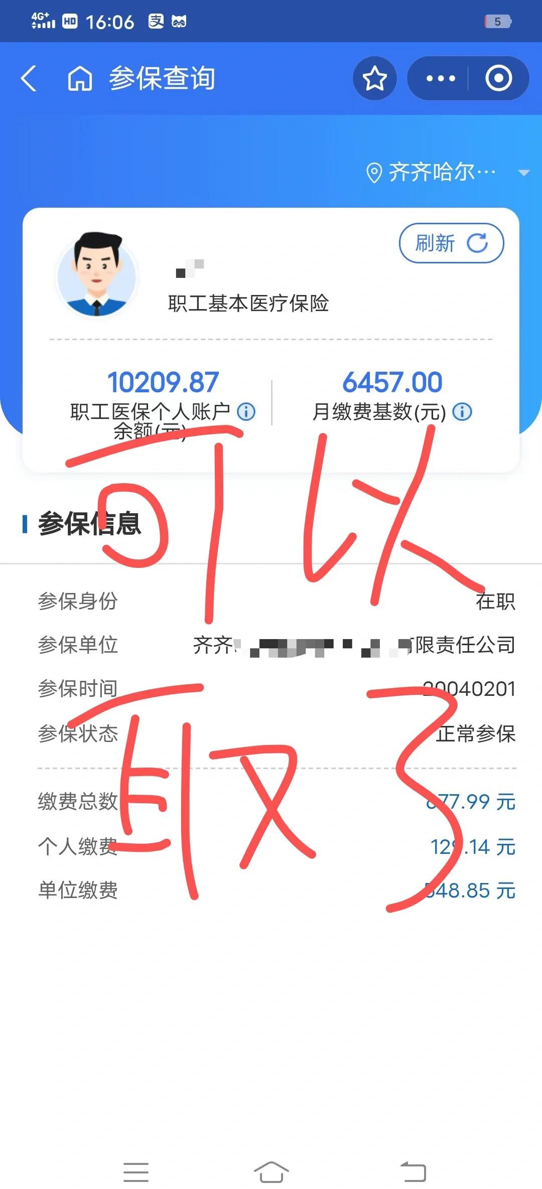 黔西南最新医保卡的钱怎么网上提取方法分析(最方便真实的黔西南医保卡怎么提取现金方法)