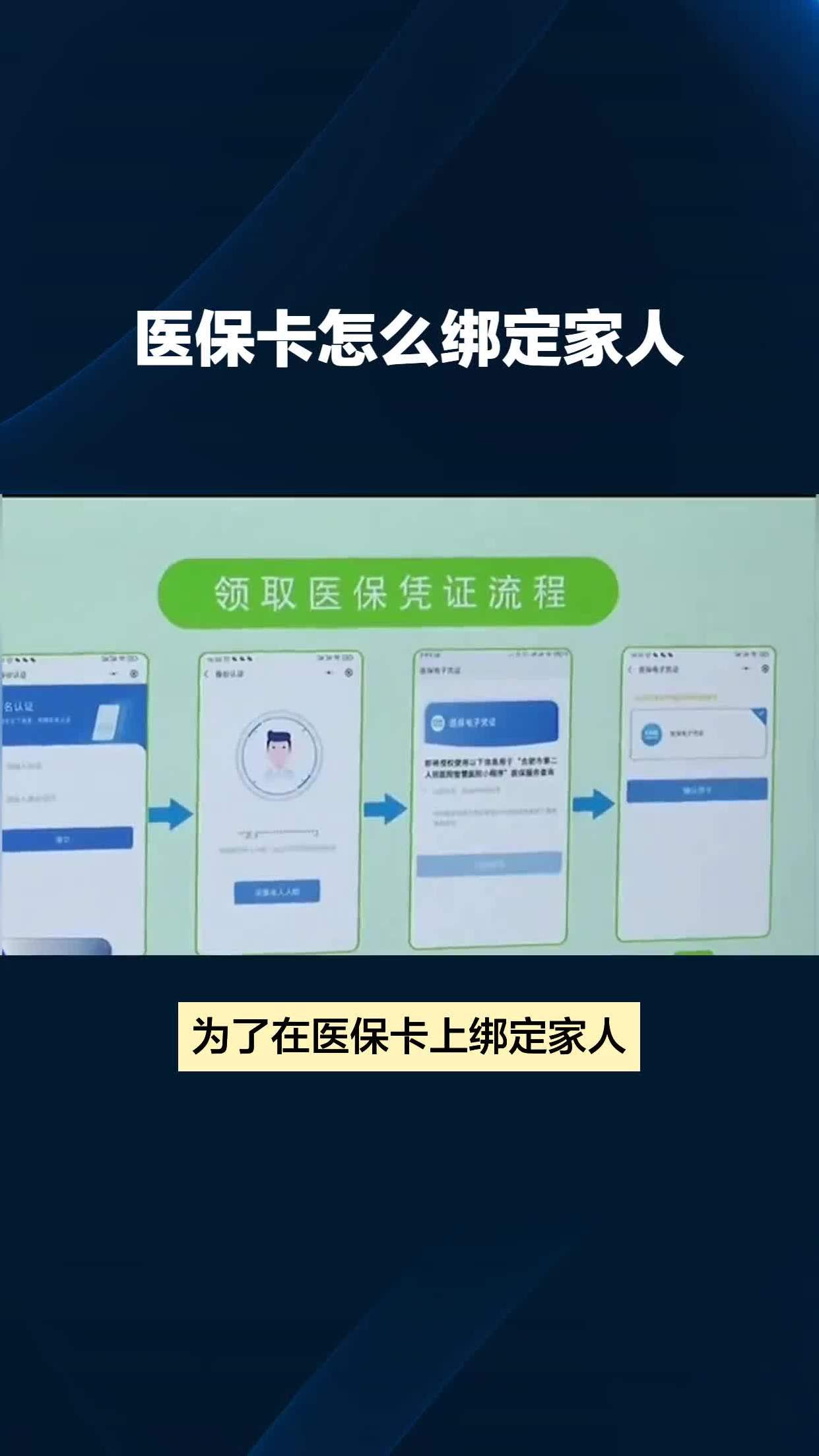 黔西南最新在微信上怎么绑医保卡方法分析(最方便真实的黔西南在微信上怎么绑医保卡号方法)