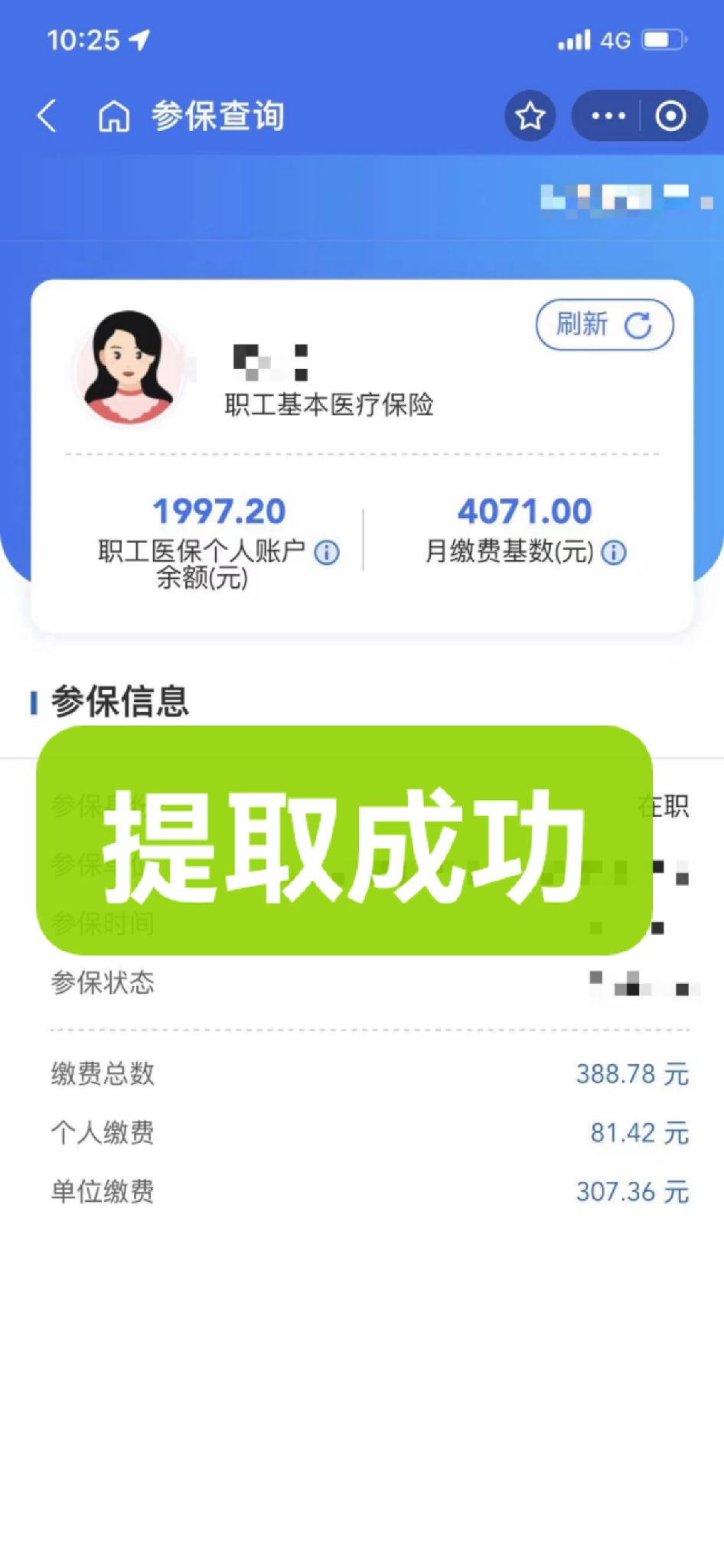 黔西南最新个人医保余额取出方式方法分析(最方便真实的黔西南怎样提取医保个人账户余额方法)