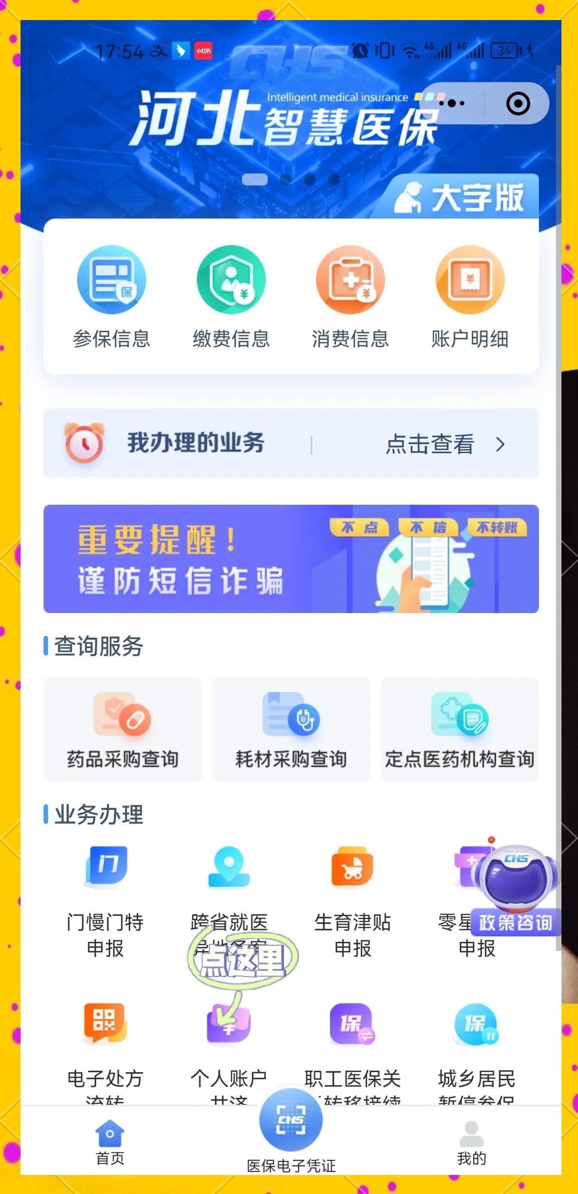 黔西南最新医保卡绑微信上可以用吗方法分析(最方便真实的黔西南微信用医保卡可以绑定银行卡吗方法)