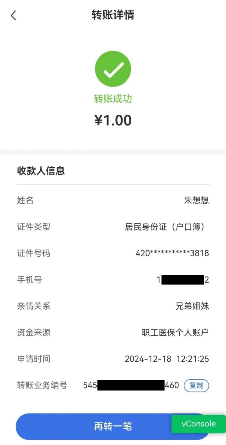 黔西南最新医保卡里的钱转入银行卡方法分析(最方便真实的黔西南医保账户钱转到储蓄账户方法)