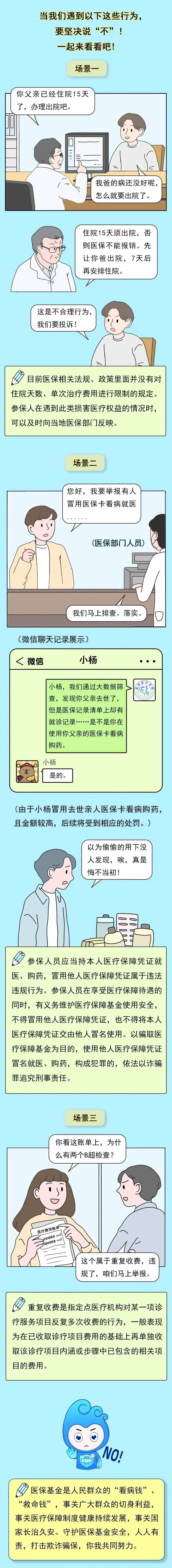 黔西南最新医保套现24小时微信方法分析(最方便真实的黔西南深圳医保套现24小时微信方法)