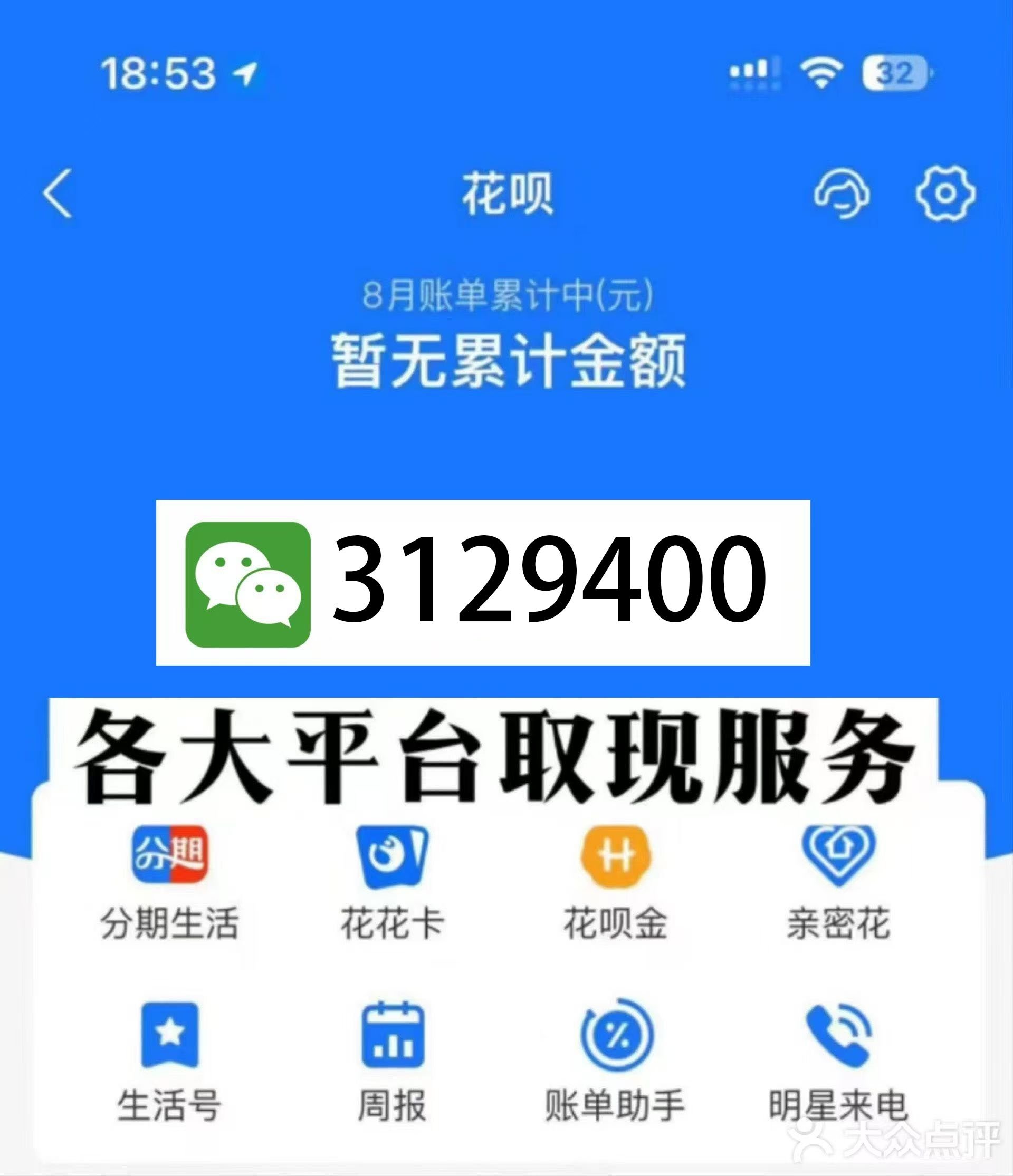 黔西南最新医保换现金秒到账微信是真的吗方法分析(最方便真实的黔西南刷医保卡换现金是否构成犯罪方法)