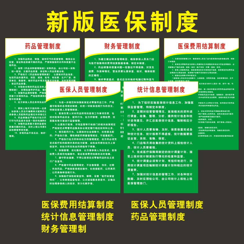 黔西南最新怎么让药店给我套医保钱方法分析(最方便真实的黔西南药店买药怎么用医保卡付款方法)