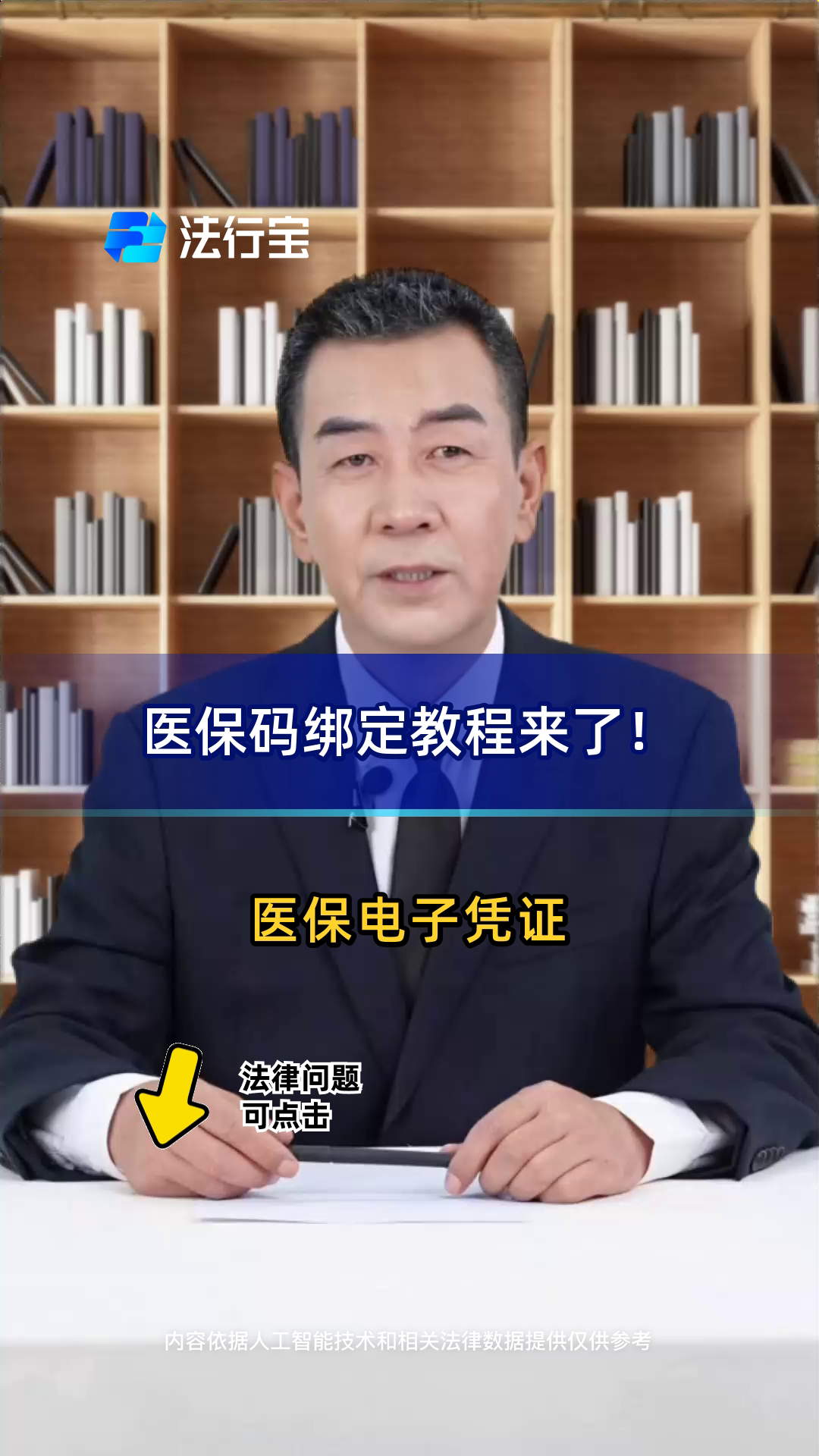 黔西南最新医保怎么绑定到微信方法分析(最方便真实的黔西南医保怎么绑定微信,才能报销方法)