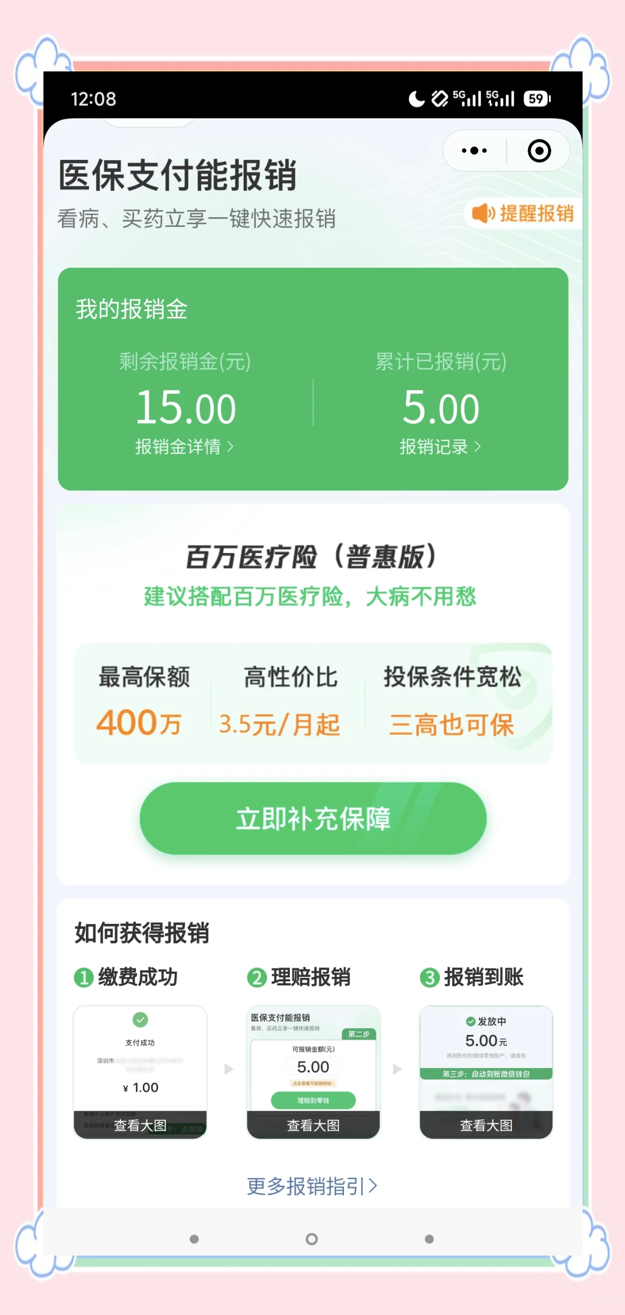黔西南最新医保换现金秒到账微信方法分析(最方便真实的黔西南医保卡套取现金渠道方法)