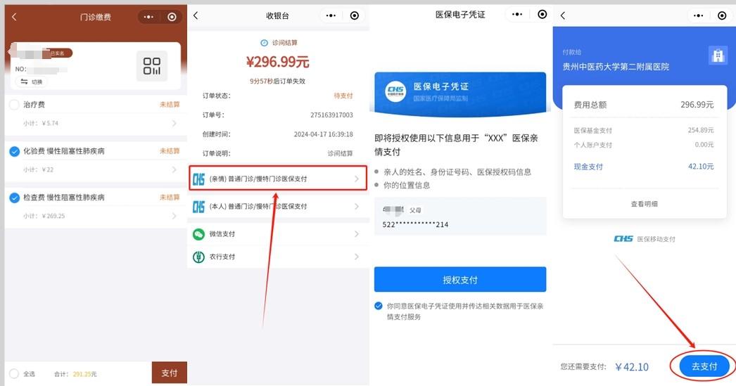 黔西南最新医保卡怎么绑定微信提现账户方法分析(最方便真实的黔西南医保卡怎么绑定在微信上方法)