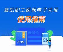 黔西南最新怎么把医保卡绑定在微信里面使用方法分析(最方便真实的黔西南医保卡怎么绑手机上微信方法)