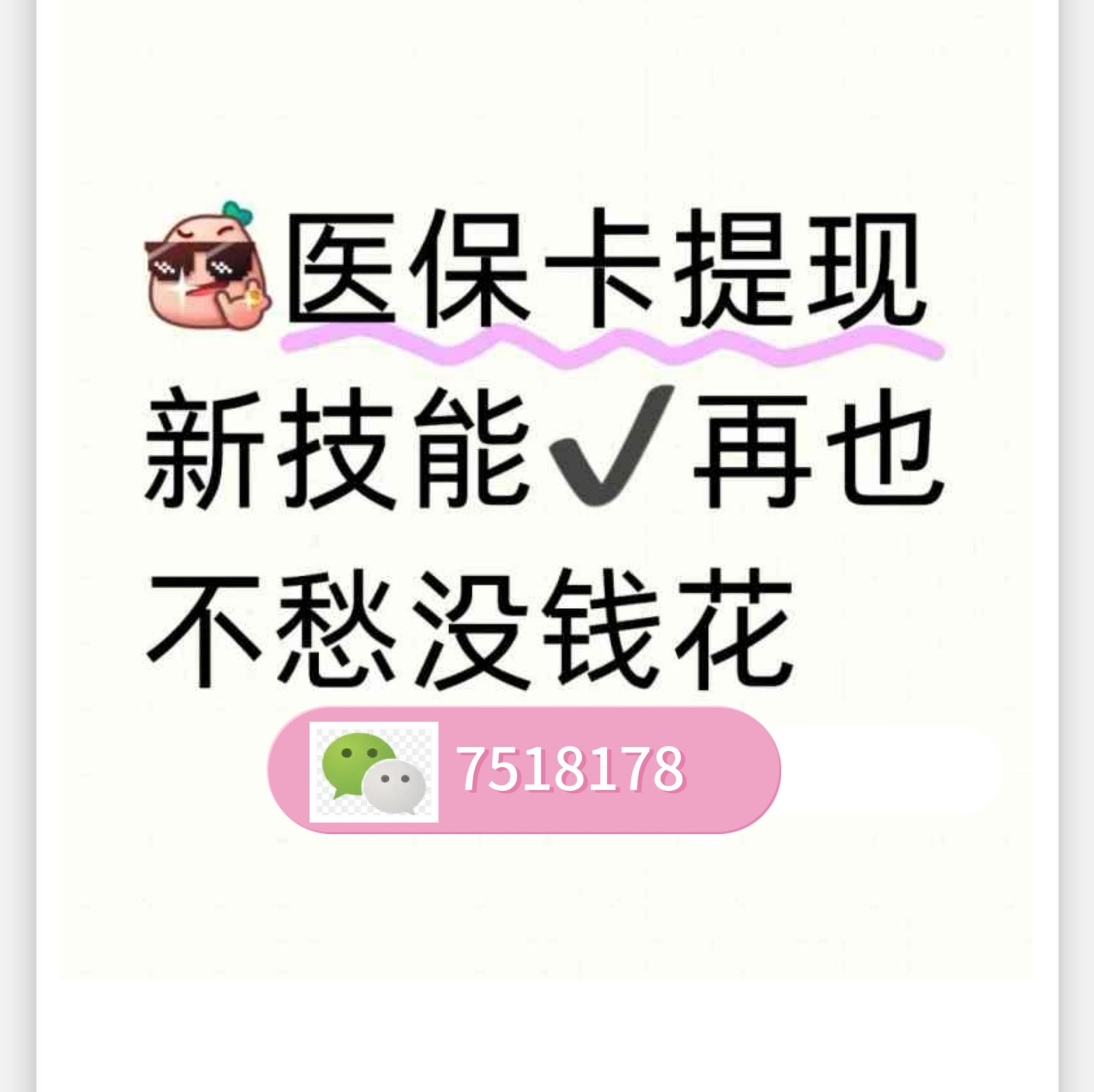 黔西南最新医保卡里的钱绑定微信提现方法分析(最方便真实的黔西南医保卡怎么绑定银行卡提现方法)