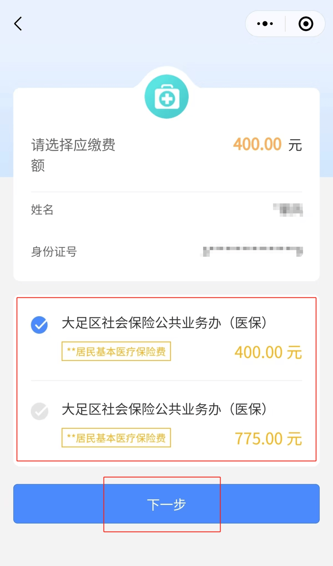 黔西南最新医保24小时微信提现方法分析(最方便真实的黔西南医保24小时微信提现多久到账方法)