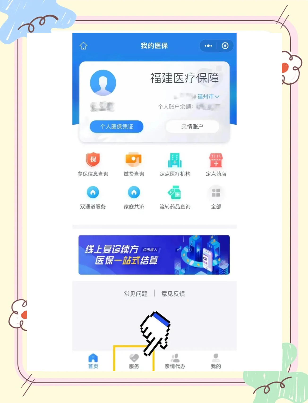 黔西南最新绑定医保卡的步骤方法分析(最方便真实的黔西南绑定医保卡怎么操作方法)