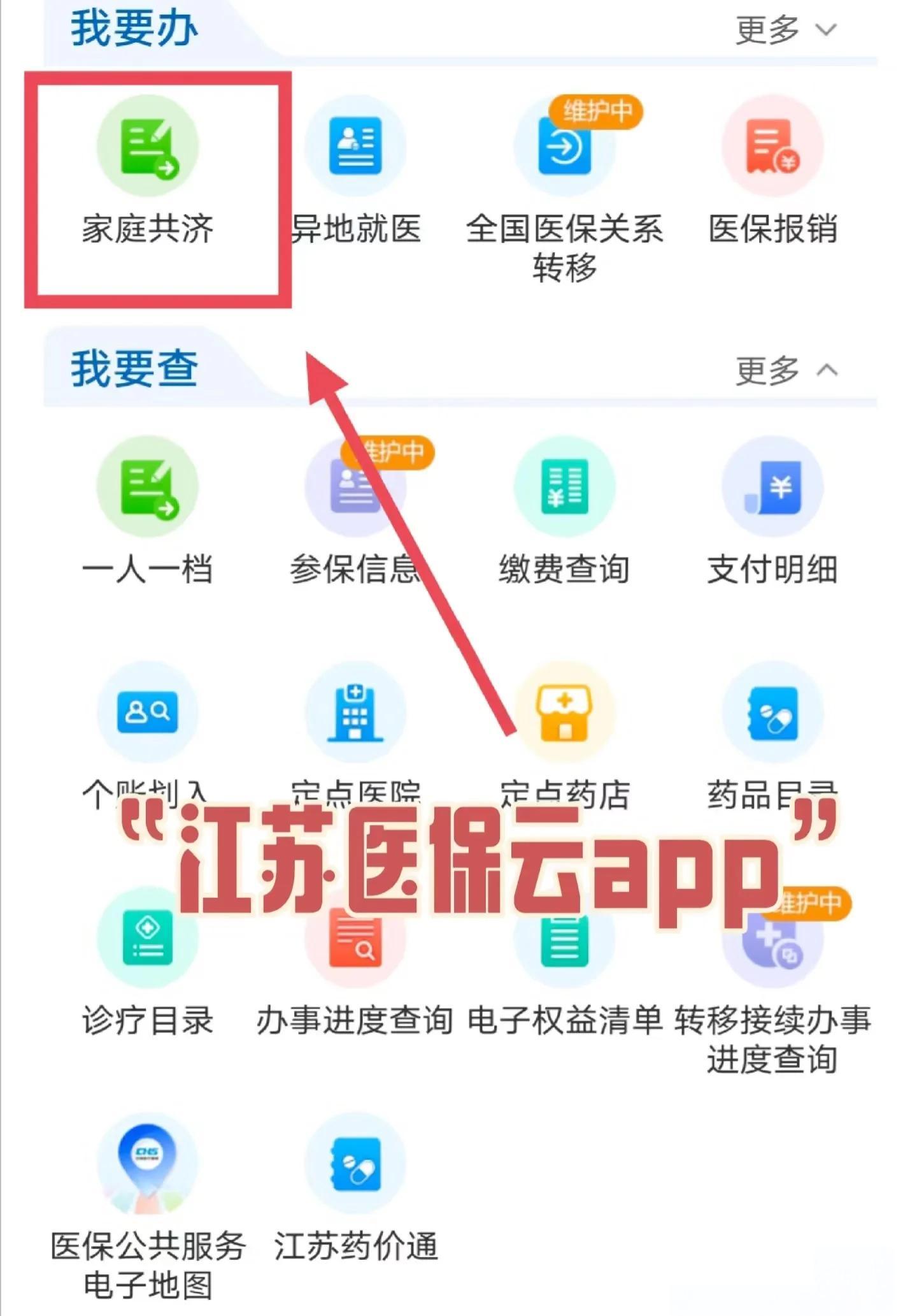 黔西南最新医保卡如何绑定家人共享余额方法分析(最方便真实的黔西南医保卡绑定家人共享后怎么使用方法)