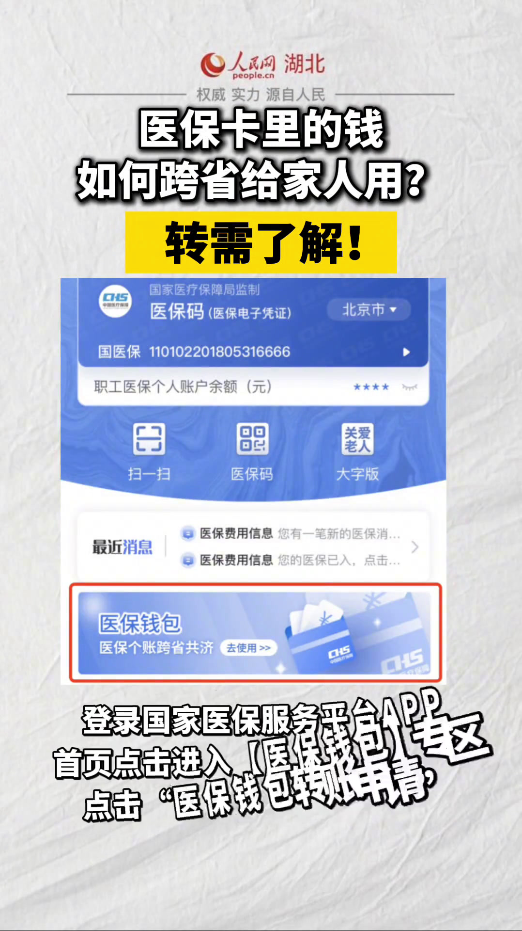 黔西南最新医保卡里钱转到微信余额怎么转方法分析(最方便真实的黔西南医保卡里钱转到微信余额怎么转出来方法)
