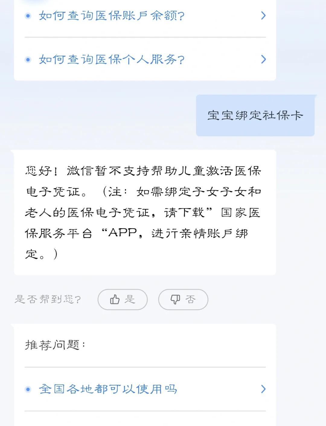 黔西南最新医保卡如何绑定家人方法分析(最方便真实的黔西南电子医保卡如何绑定家人的方法)