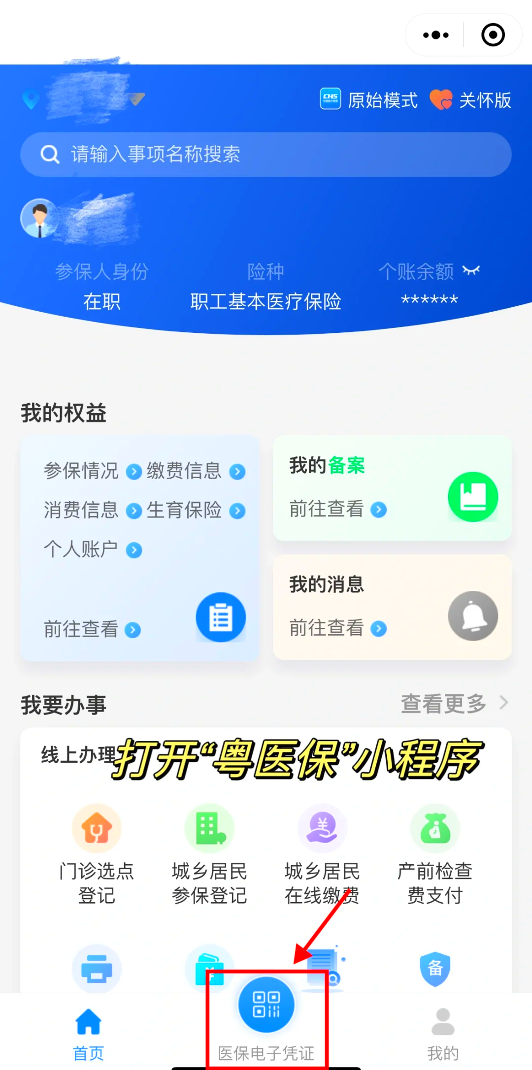黔西南最新医保卡怎么提现到微信零钱里方法分析(最方便真实的黔西南医保卡提取现金方法方法)