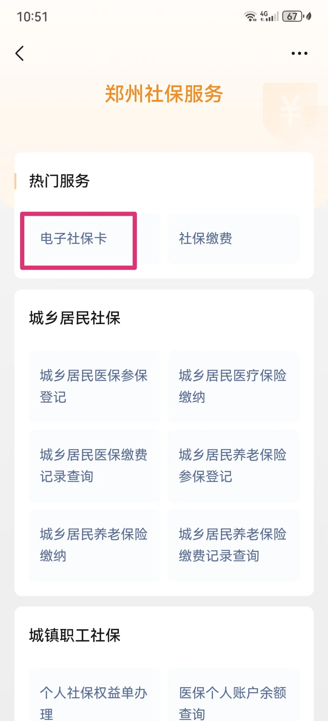 黔西南最新微信怎样绑定医保卡使用方法分析(最方便真实的黔西南微信怎样绑定医保卡使用流程方法)