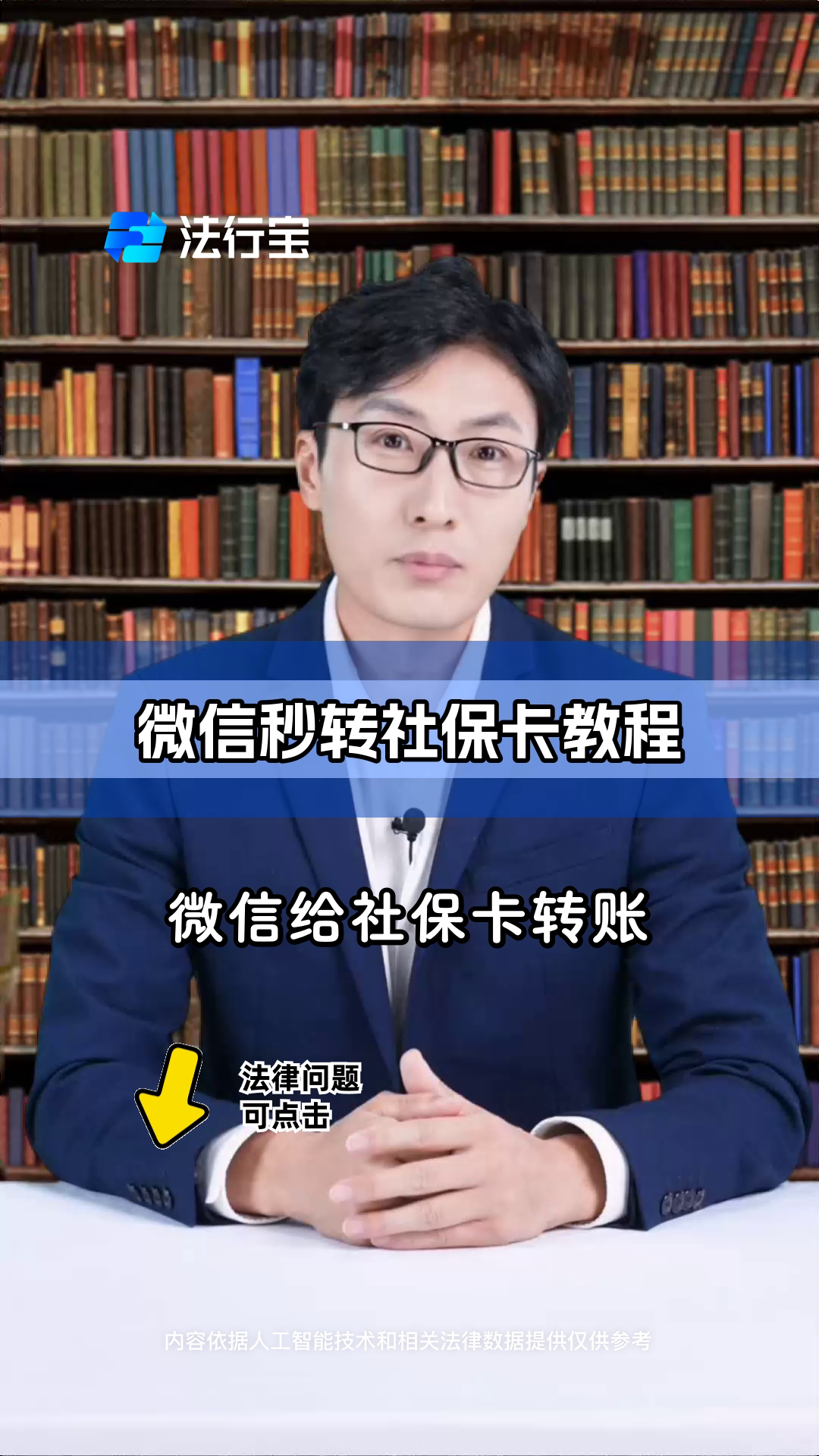 黔西南最新社保卡提现能到微信吗方法分析(最方便真实的黔西南社保卡提现能到微信吗安全吗方法)