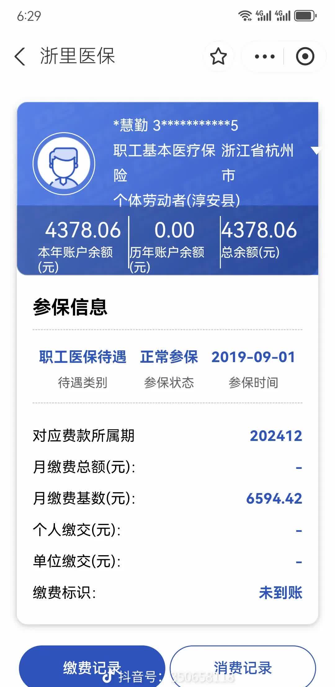黔西南最新为什么缴纳了医保查不到余额方法分析(最方便真实的黔西南为什么缴纳了医保查不到余额呢方法)