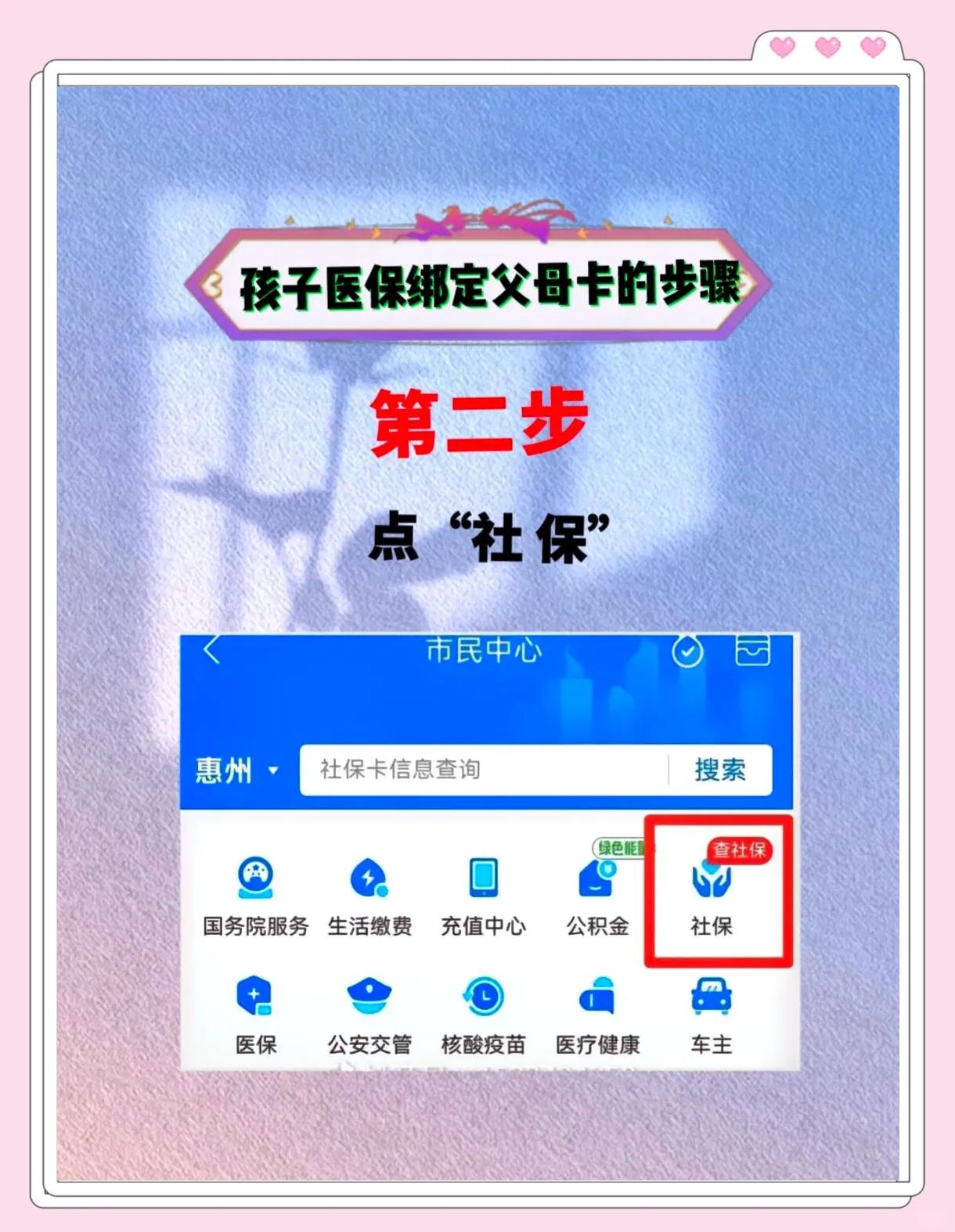 黔西南最新医保卡如何绑定医院方法分析(最方便真实的黔西南医保卡如何绑定医院公众号方法)