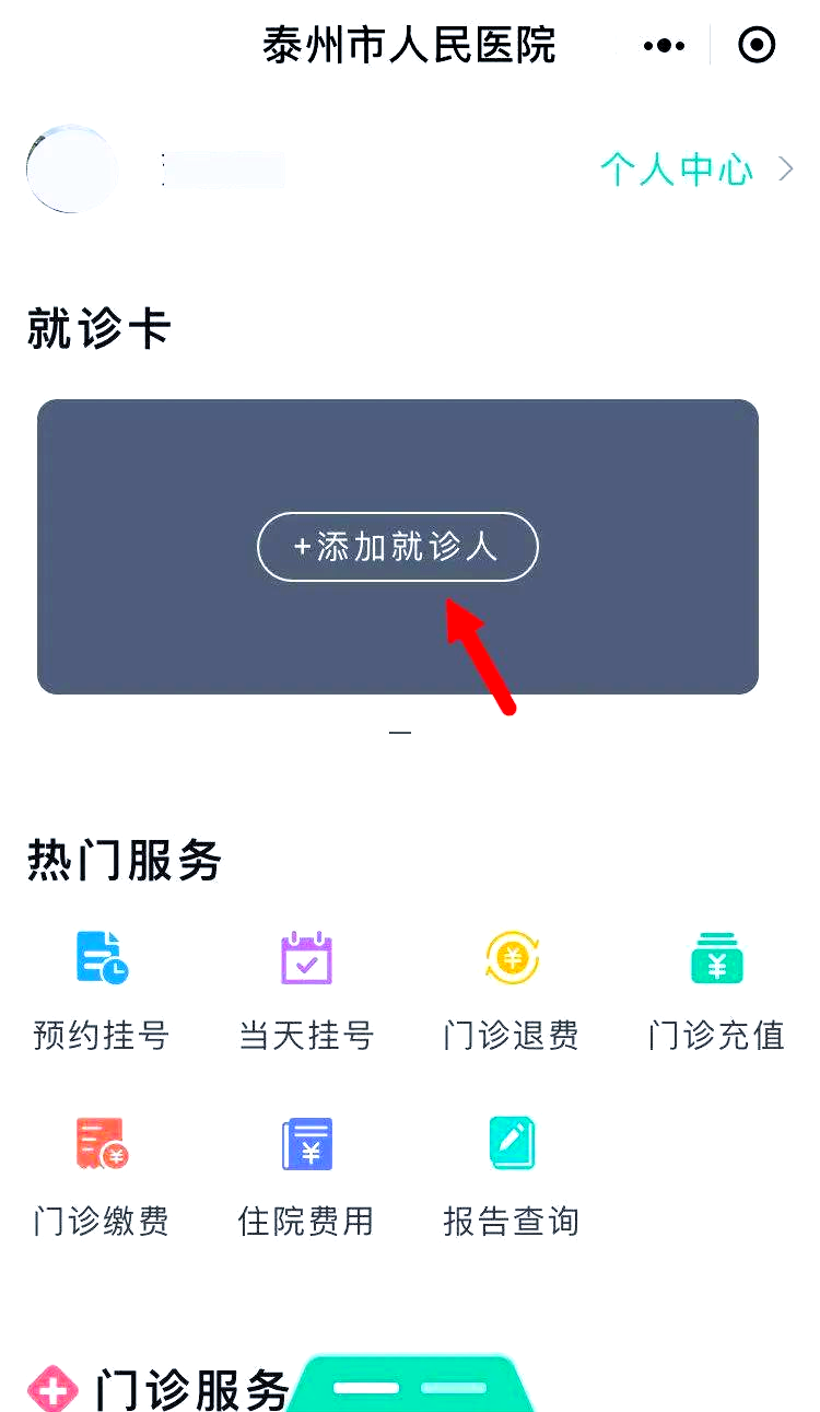 黔西南最新就诊卡在手机上怎么查余额方法分析(最方便真实的黔西南就诊卡在手机上怎么查余额查询方法)