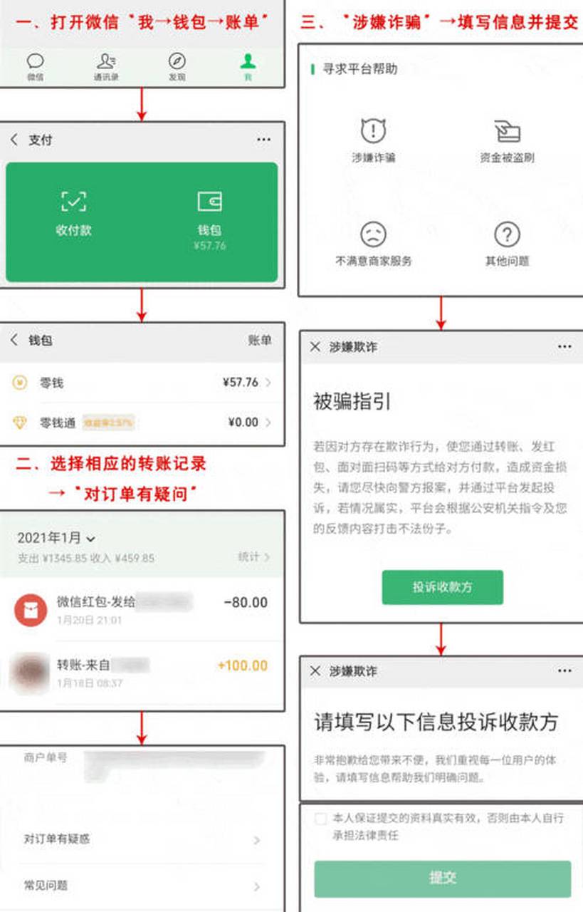 黔西南最新怎么把微信的钱转到qq余额方法分析(最方便真实的黔西南如何把微信的钱转到钱包里方法)