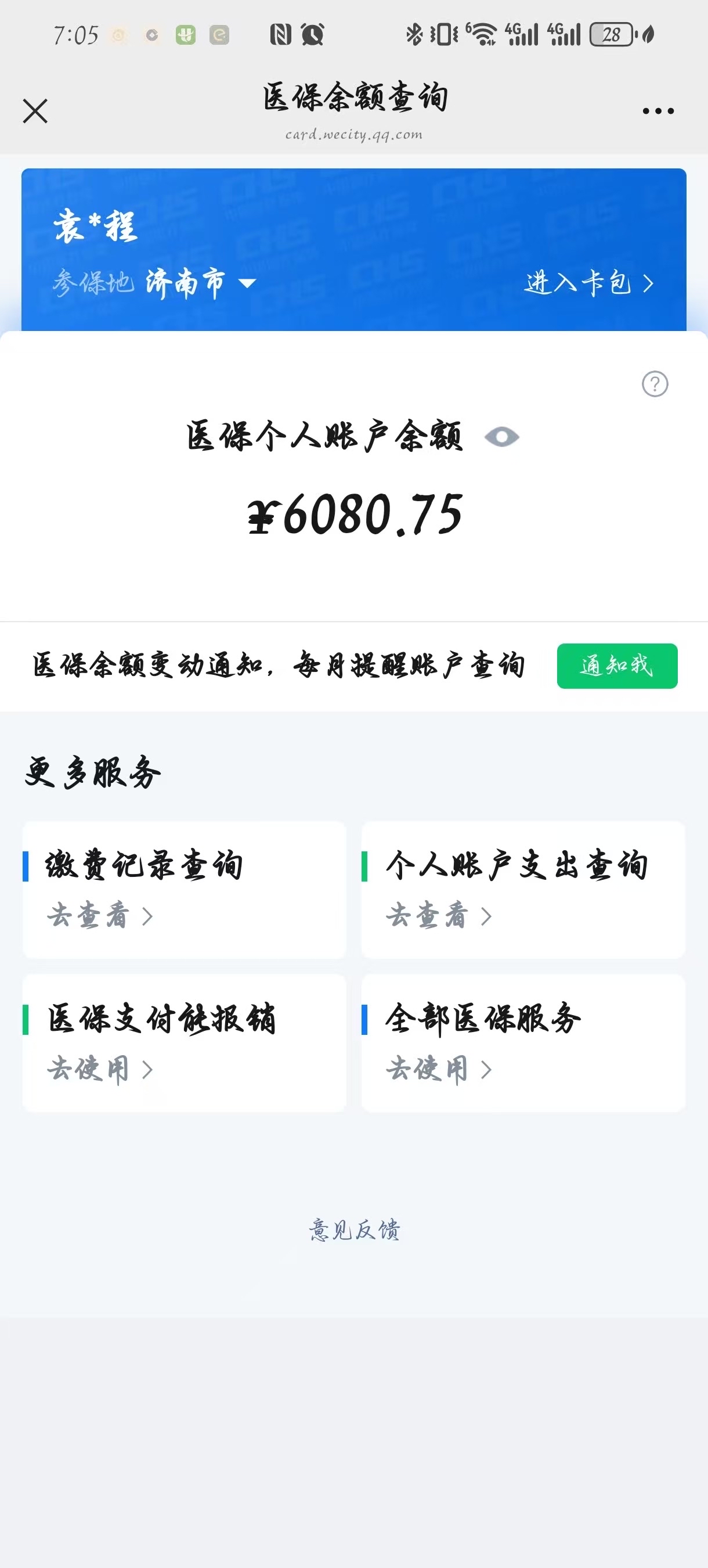 黔西南最新怎么把医保卡里的余额套出来花了方法分析(最方便真实的黔西南怎么把医保卡里的余额套出来花了呢方法)