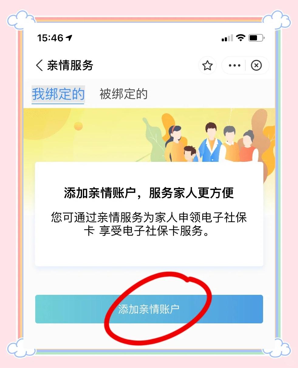 黔西南最新医保卡怎么绑定家人共同消费方法分析(最方便真实的黔西南医保卡怎么绑定家人共同消费安阳方法)