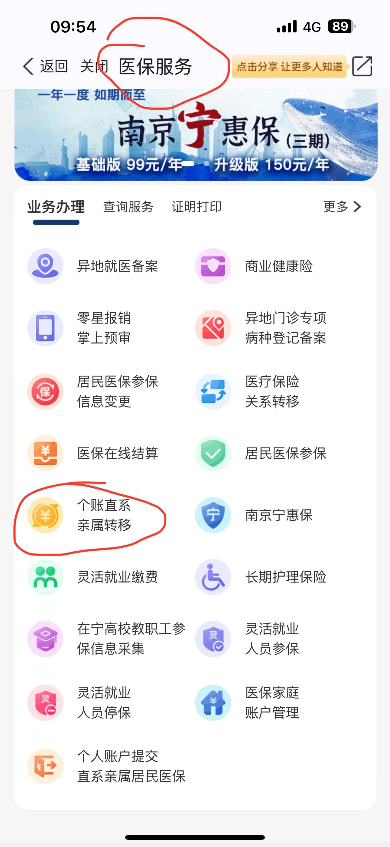 黔西南最新怎么取出医保卡个人账户的钱方法分析(最方便真实的黔西南怎么取出医保卡个人账户的钱呢方法)