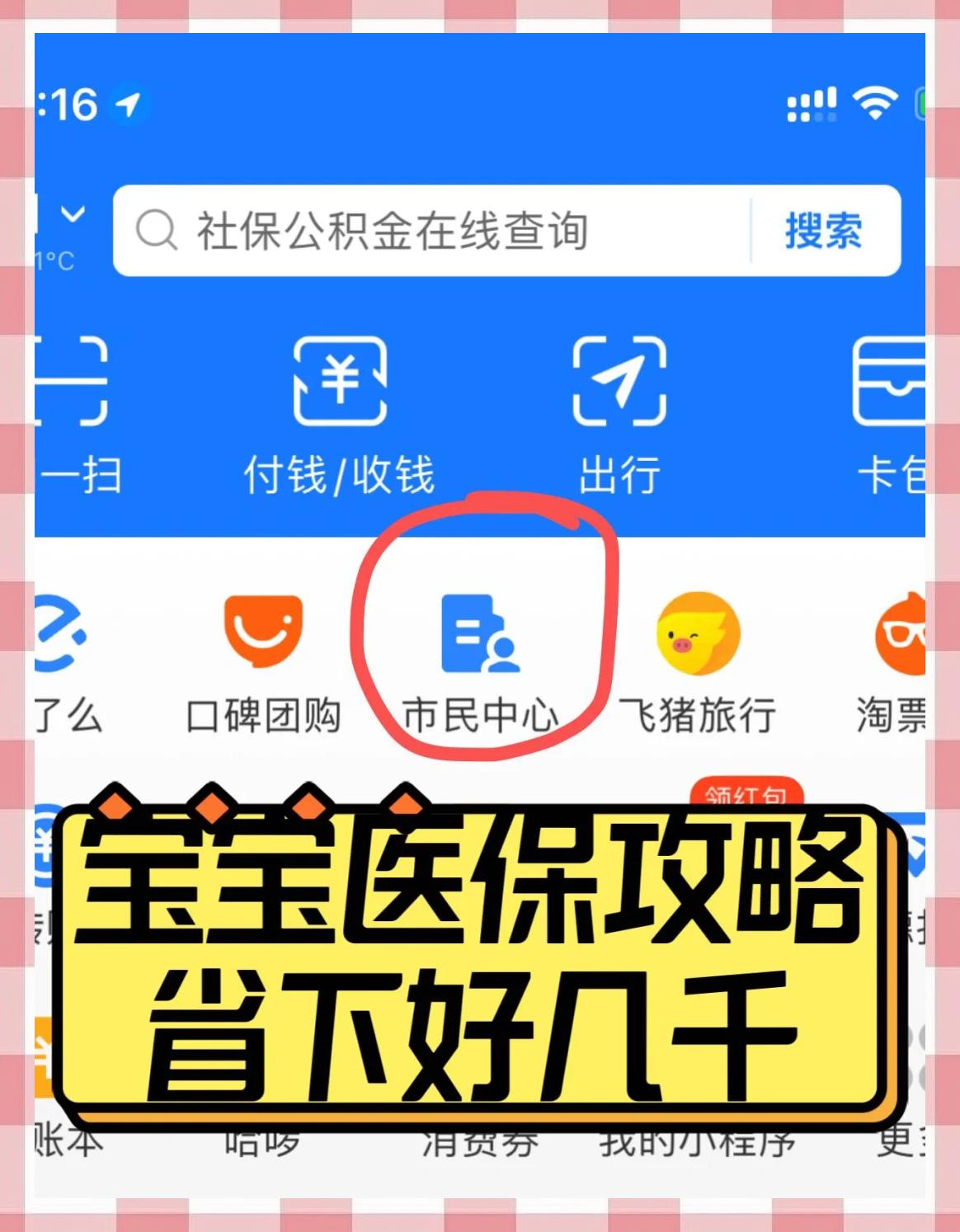 黔西南最新医保卡如何绑定在微信上方法分析(最方便真实的黔西南医保卡咋绑定微信方法)