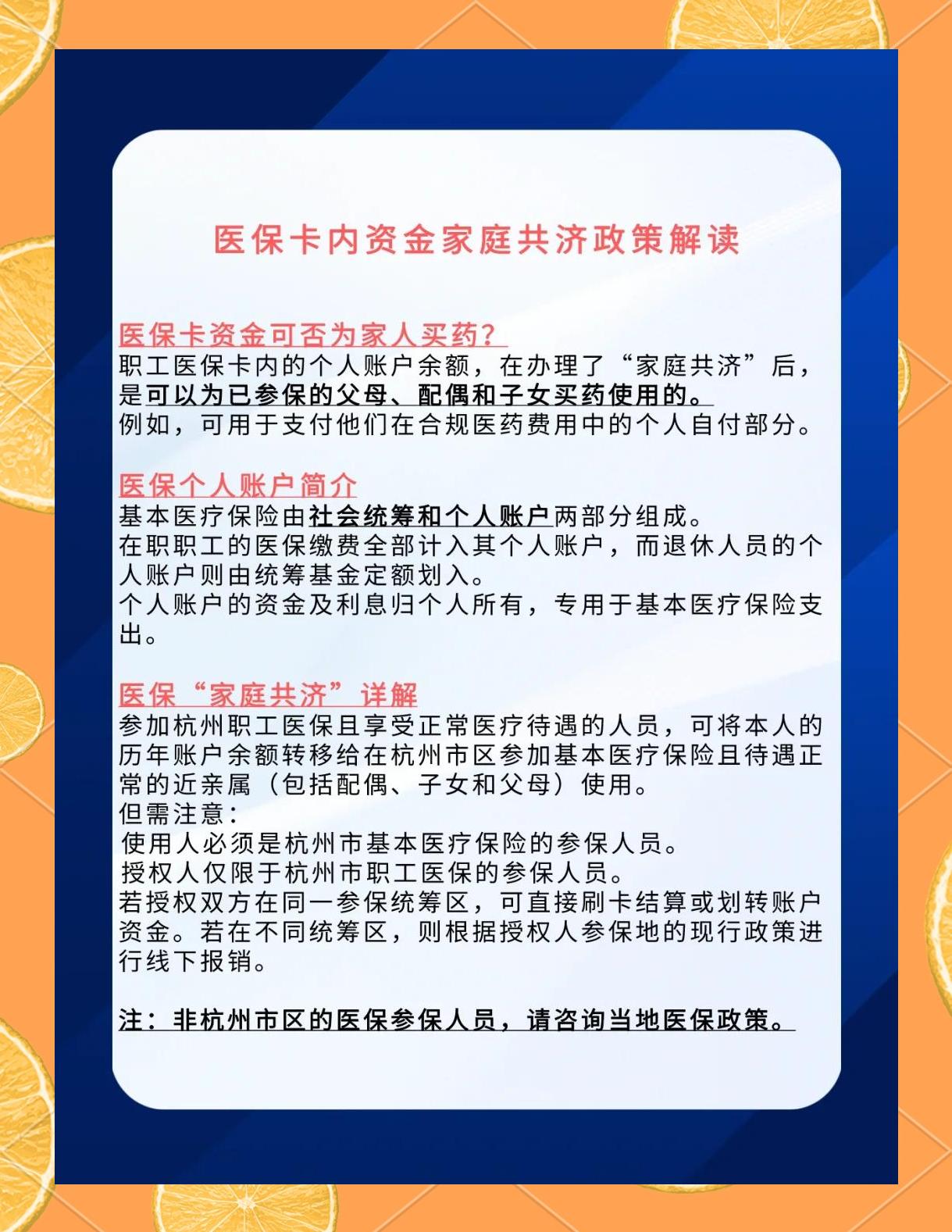 黔西南最新去药店直接说套医保卡方法分析(最方便真实的黔西南去药店直接说套医保卡可以吗方法)