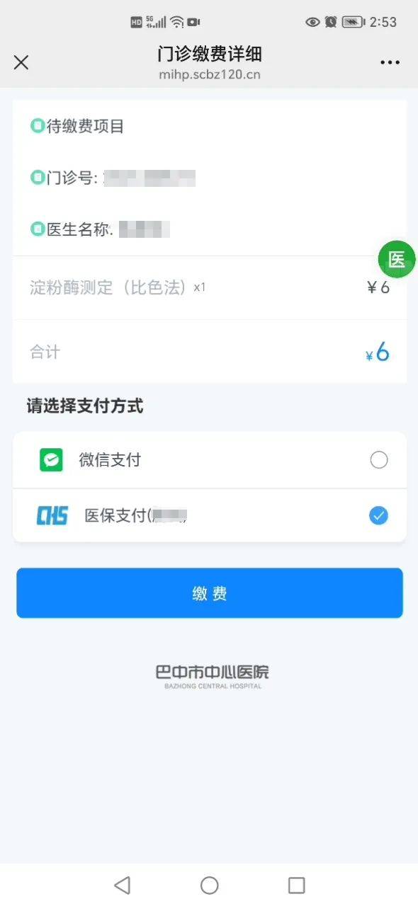 黔西南最新医保卡能绑定微信转账吗方法分析(最方便真实的黔西南医保卡能绑定微信转账吗怎么操作方法)