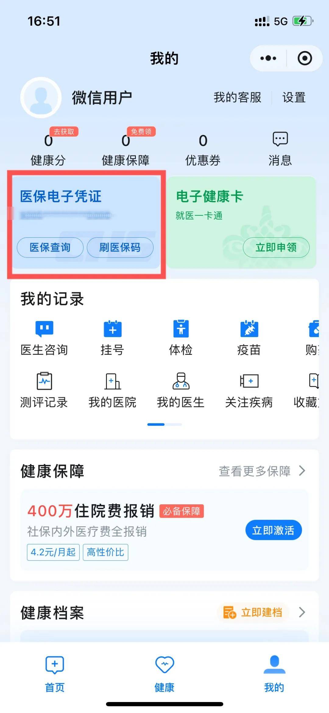 黔西南最新医保卡绑定微信支付步骤方法分析(最方便真实的黔西南医保卡绑定微信支付步骤是什么方法)